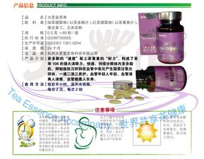 大茗堂茶寿茶黄素茶健宁精制系列 降脂装的健康之选