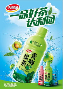 聚焦“梅”好，健康新饮 达利园青梅果味茶饮料全新上市背后的功能性探索